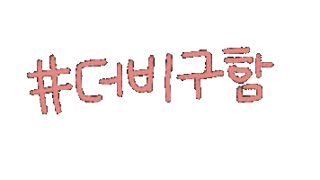 The Boyz Recruitment Sticker