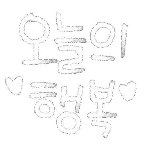 DTgoodnote giphyupload 한글 말풍선 디티 Sticker