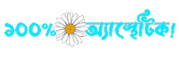Bangladesh Bangla Aesthetic Sticker by GifGari