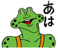 frog Sticker by きくちゆうき