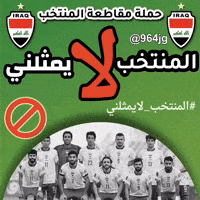 العراق‎ GIF