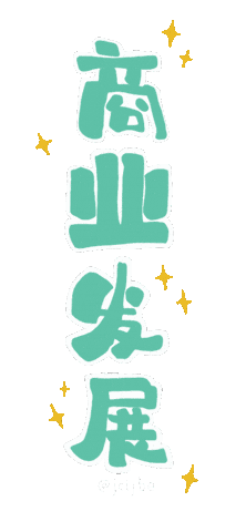 Businessdevelopment Sticker by JCI Johor Bahru Entrepreneur