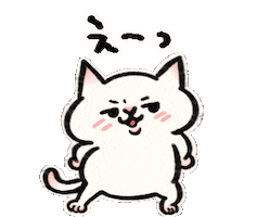 Cat ねこ Sticker