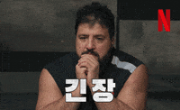넷플릭스 GIF by Netflix Korea
