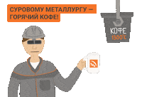 Тмк Sticker by TMK Group