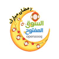 jordan ramadan Sticker by Opensooq