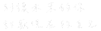 Word Sticker