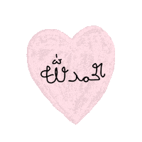 Effah god gif artist islam allah Sticker
