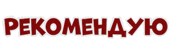 Recommend Go Go Go Sticker