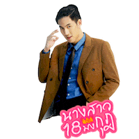 Boxing Love Sticker by GMM25