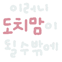 미니의육아 Sticker