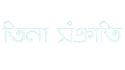 _Maithili sticker text blink puja Sticker