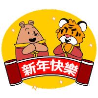 恭喜发财 Chinese New Year Sticker