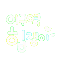 유유브라더 Sticker