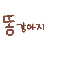 Yullove Sticker