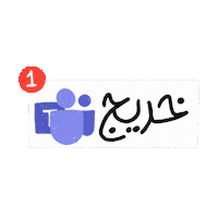 Graduation Graduate Sticker