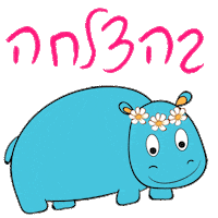 כלולה Sticker by caloola