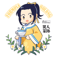 Happy Tea Time Sticker by CREATIVEXPOTW