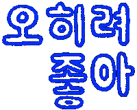 Korean Sticker by haenaillust