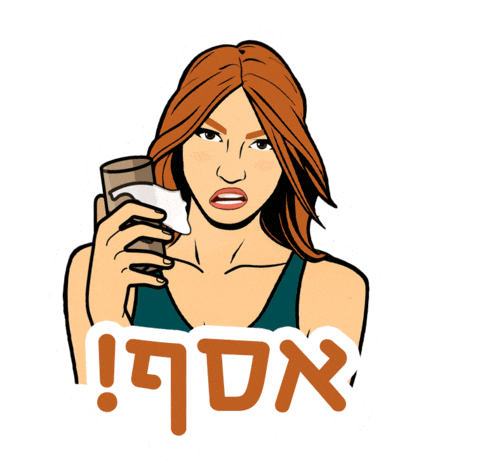 Asaf Sticker by sweetstore