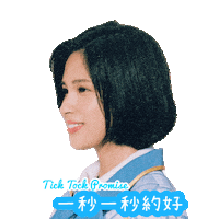 Reichi Sticker