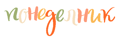 Weekend Monday Sticker by VIVACOM