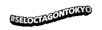 Octagon Sticker by SELOCTAGONTOKYO