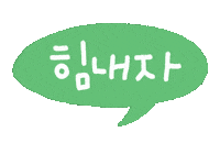 Happy Text Sticker
