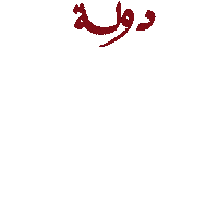 Uae National Day Sticker