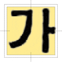 Letter Type GIF by sandollotf