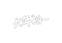 Cny Sticker