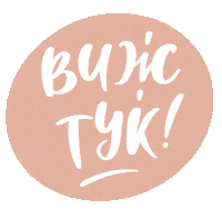 Mood See Sticker by Influencer.bg