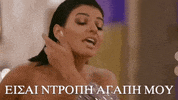 The Bachelor GIF by Alpha TV