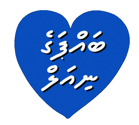 Dhivehi Nial Sticker