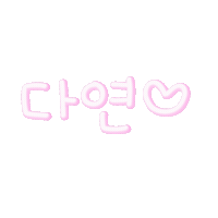 연자매 Sticker