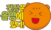 Health Sticker by CJOliveYoung