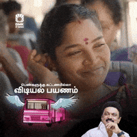 Mks Tamilnadu GIF by DMK IT WING