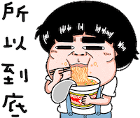 tenkdraws eat speechless so what then Sticker