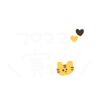 お正月 Sticker