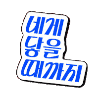 Happy One Ok Rock Sticker