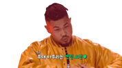 Showmethemoney10 Sticker by Mnet Official