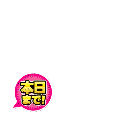 wakakusa_print giphyupload チラシ wakakusa 0キロカロリ Sticker