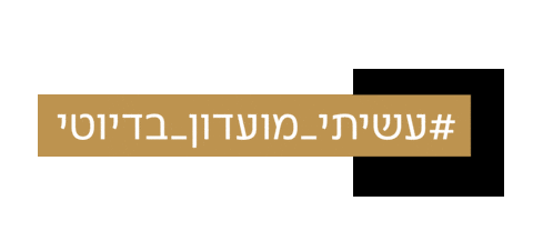 Israel Sticker by DutyFree