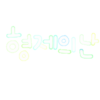 유유브라더 Sticker