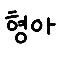 쪼쪼네 Sticker