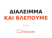 Διαβασμα Sticker by Frodistiria Poukamisas