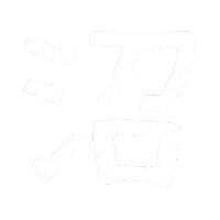 Typography Kanji Sticker by aicopan