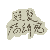 Rediscover Chinese Sticker