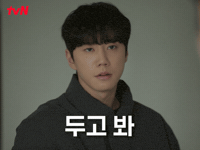 K-Drama Songkang GIF by tvN Official