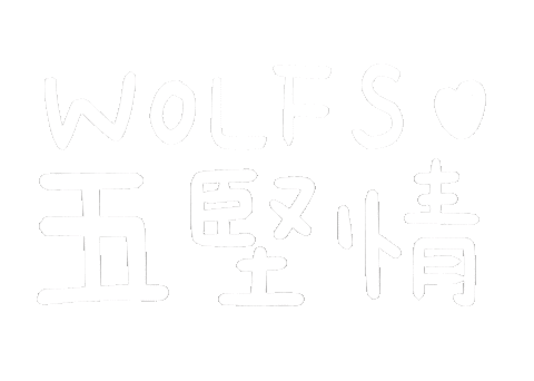 五堅情 Sticker